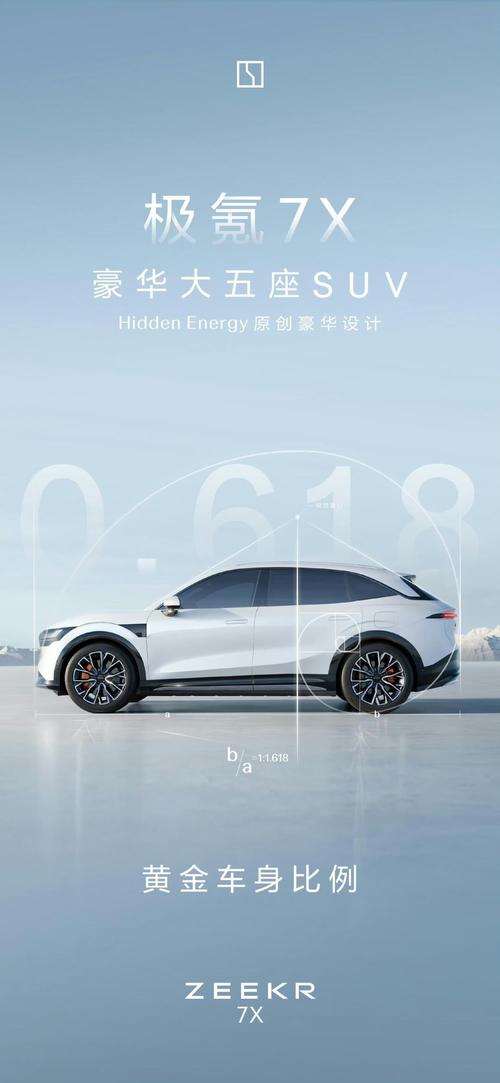 惠州惠城区扬隆远企业管理咨询雪佛兰的品牌故事与传播，极氪X紧凑型SUV的时尚与科技